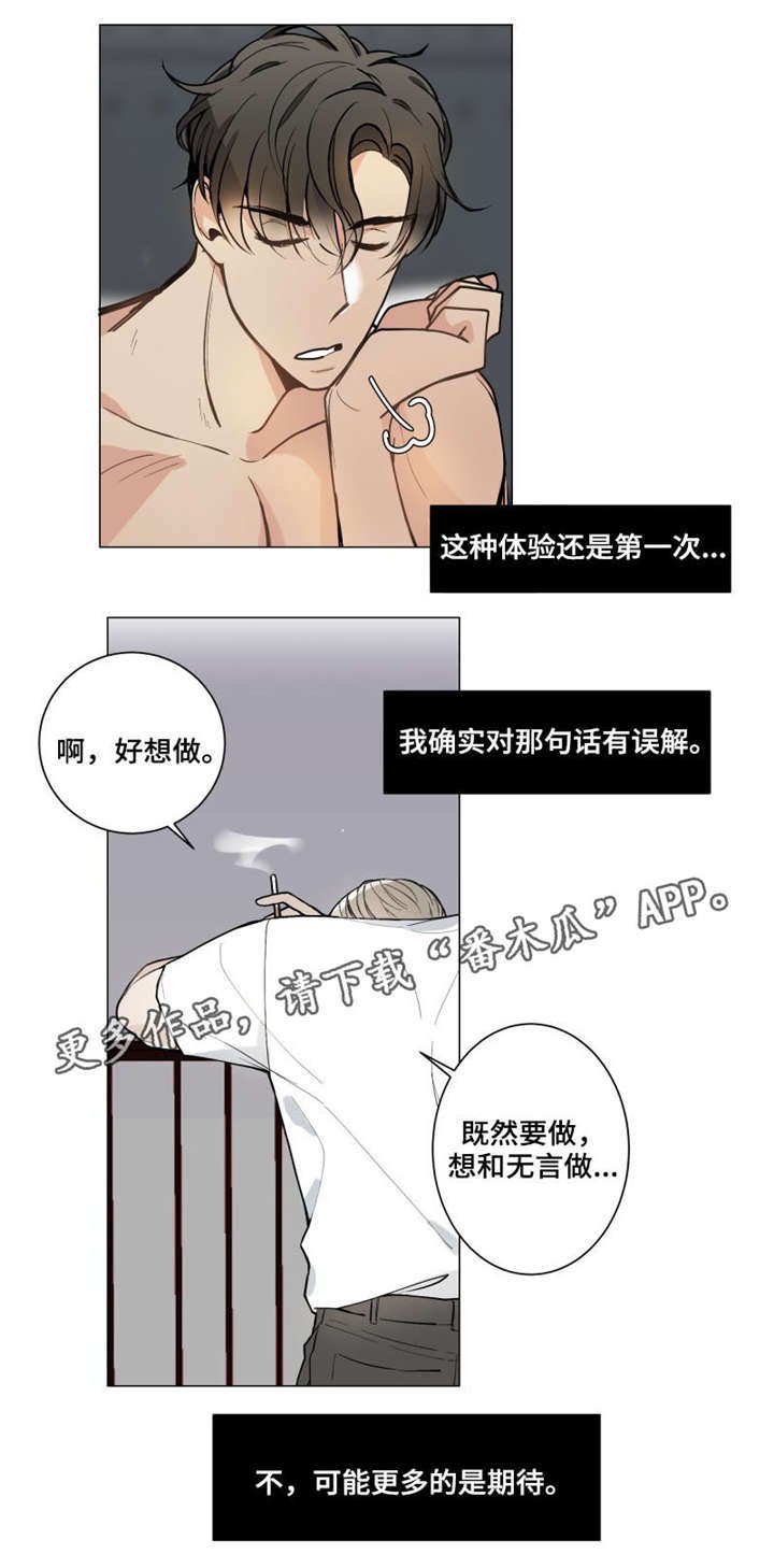 第6章：那就好
