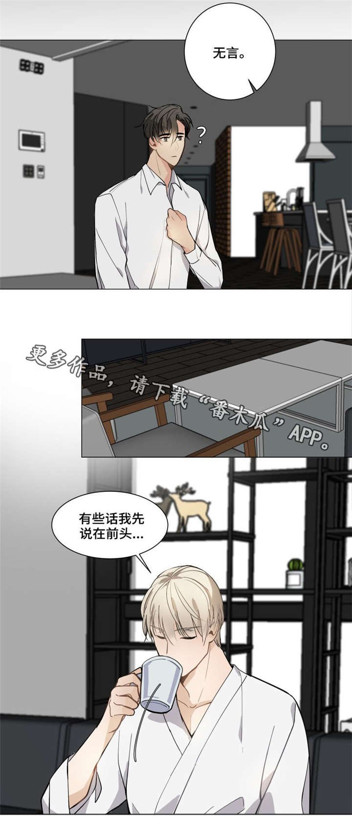 第6章：那就好