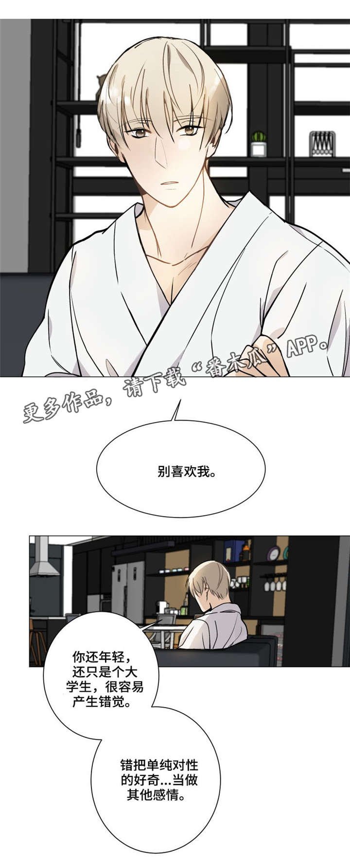 第6章：那就好
