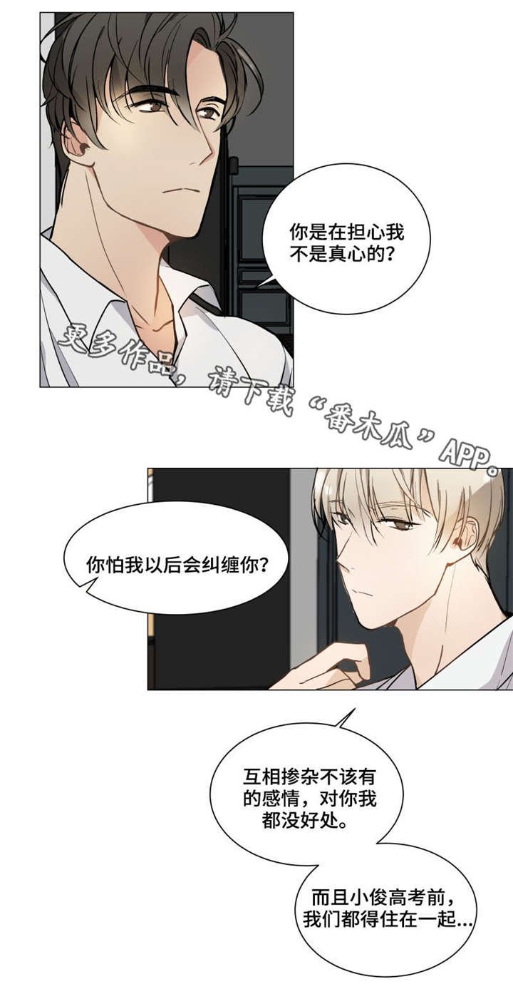 第6章：那就好