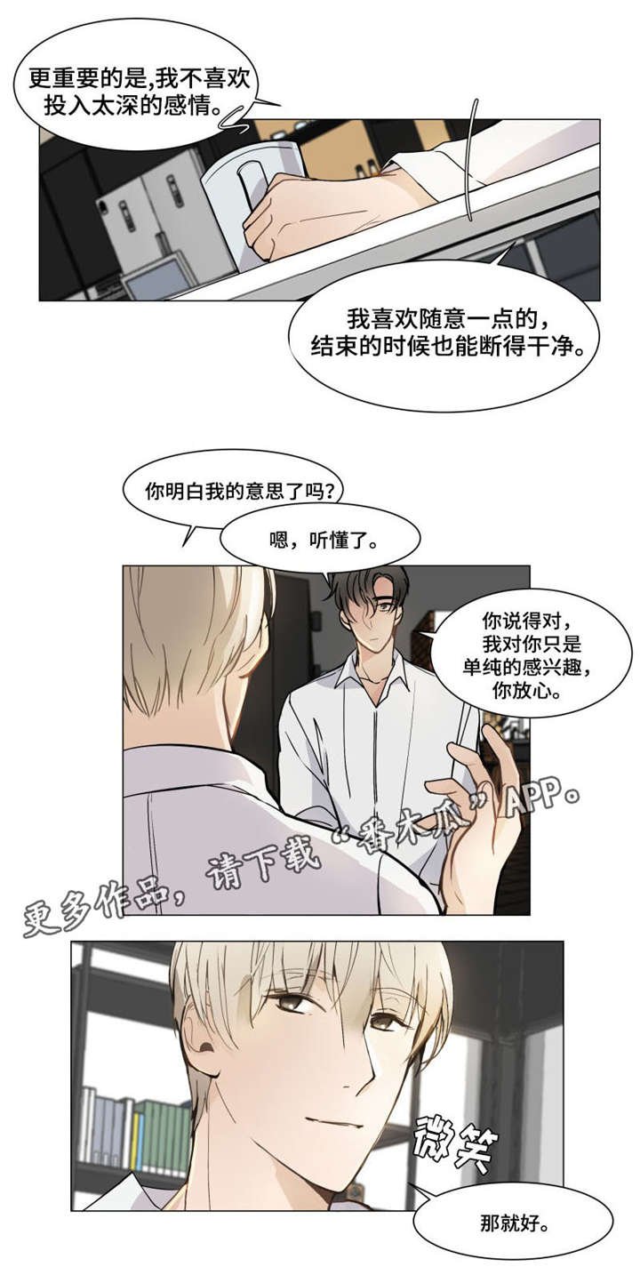 第6章：那就好