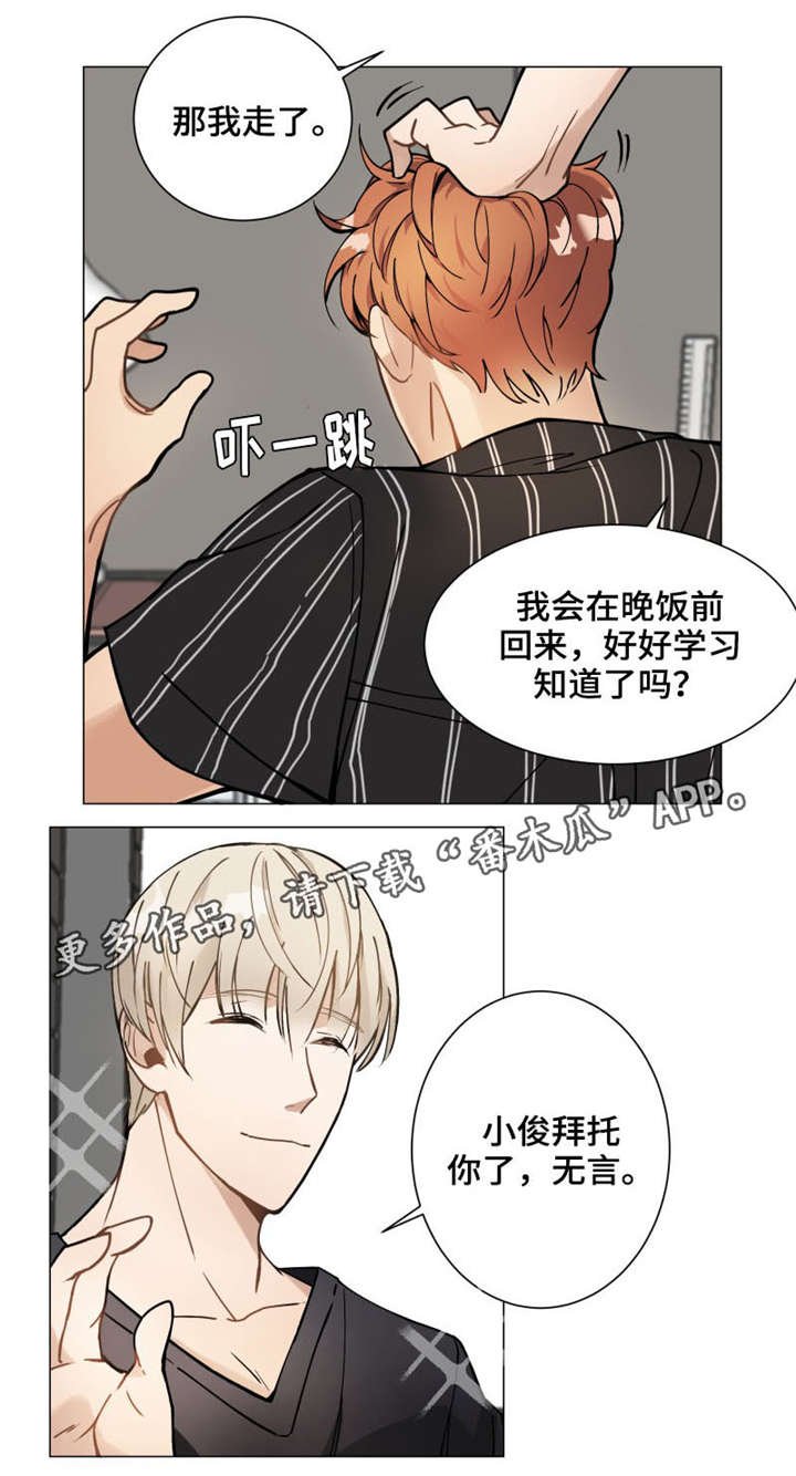 第7章：跑腿