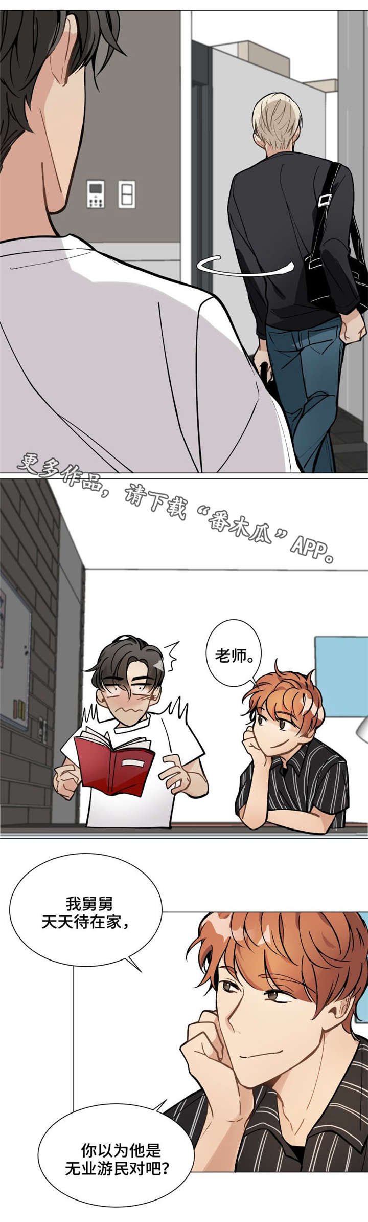第7章：跑腿