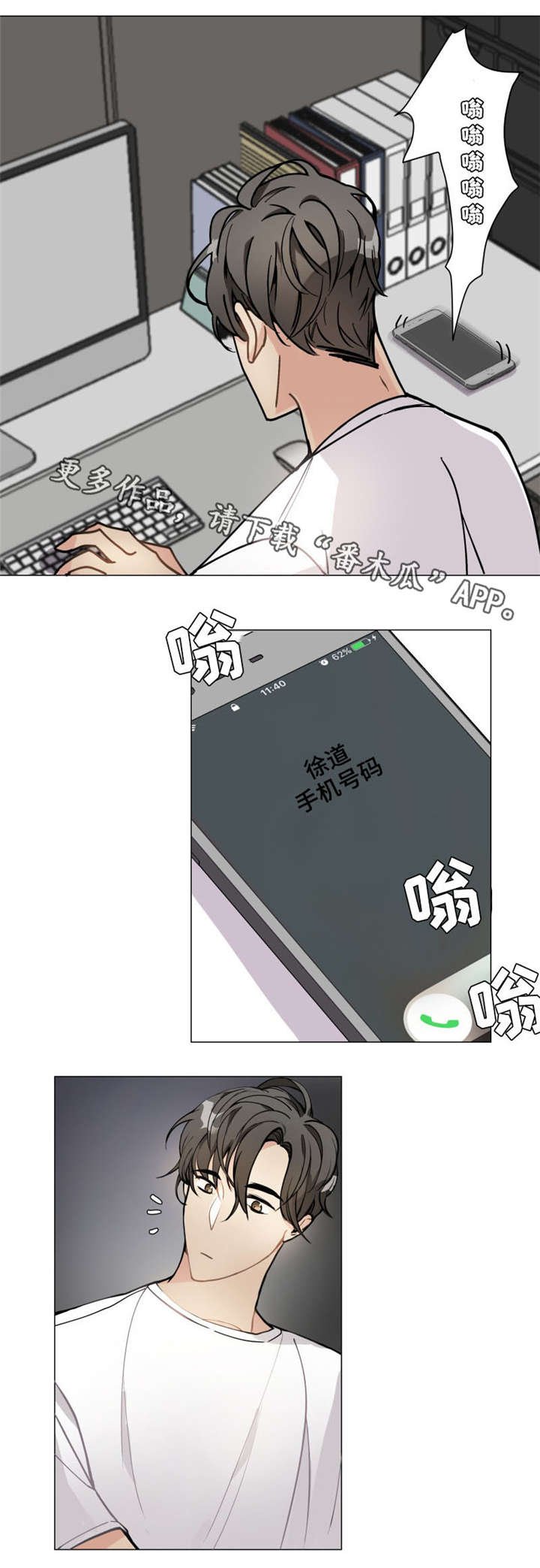 第7章：跑腿