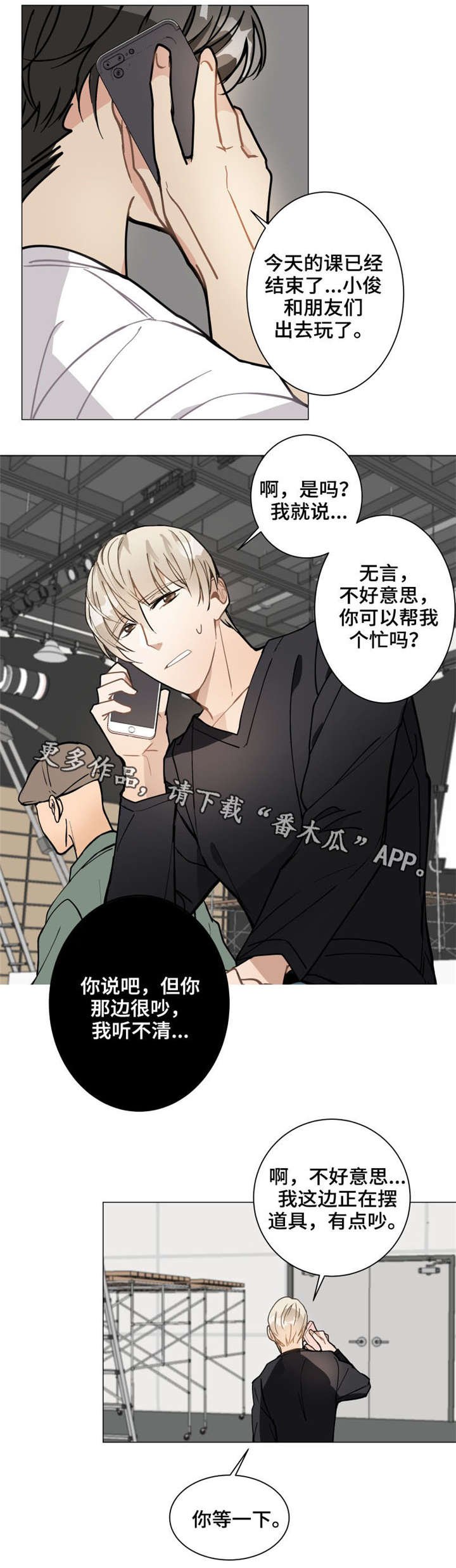 第7章：跑腿