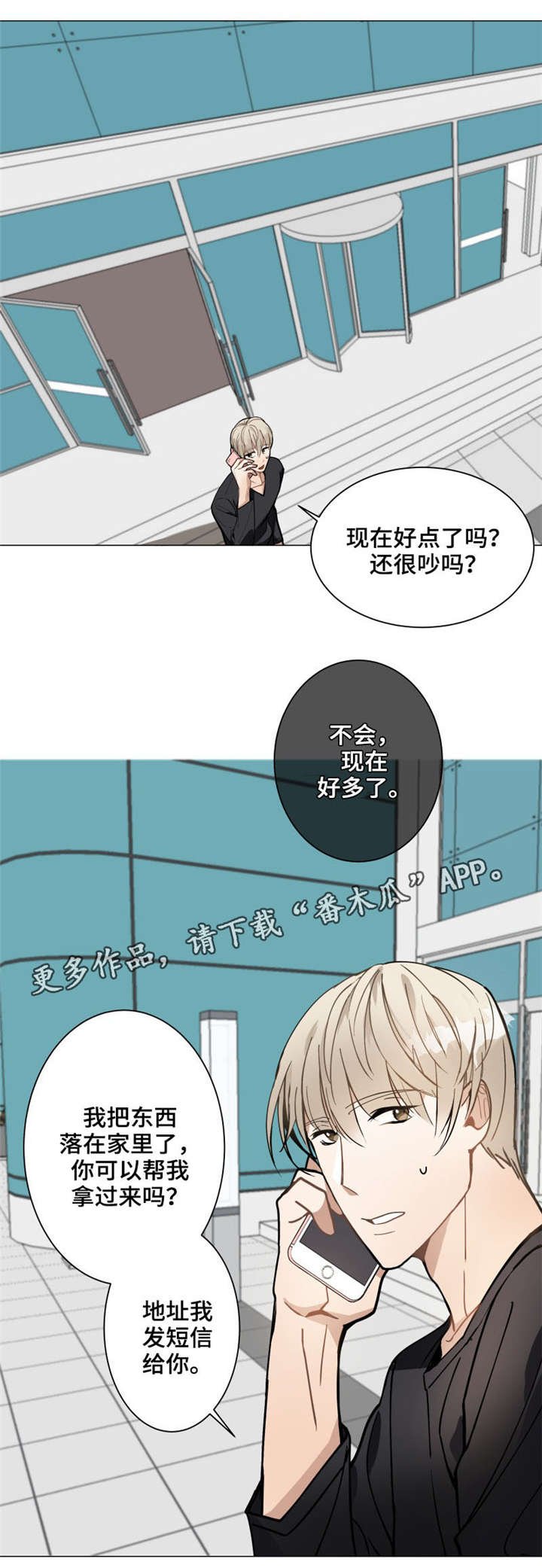 第7章：跑腿