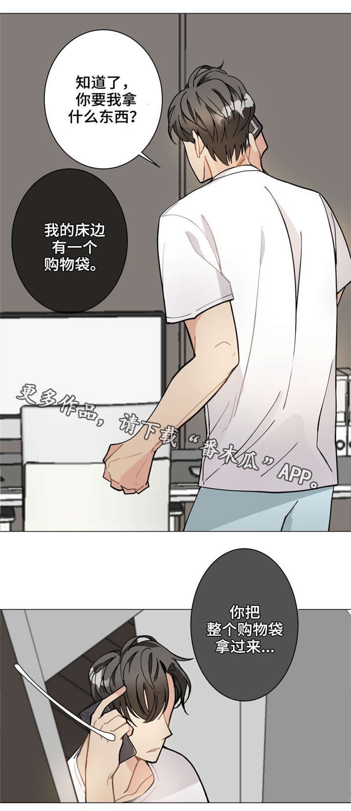 第7章：跑腿