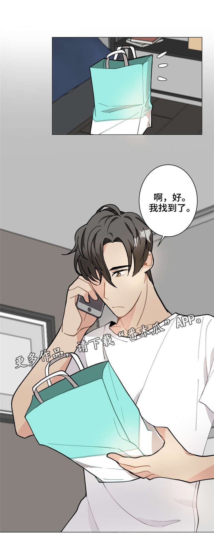 第7章：跑腿
