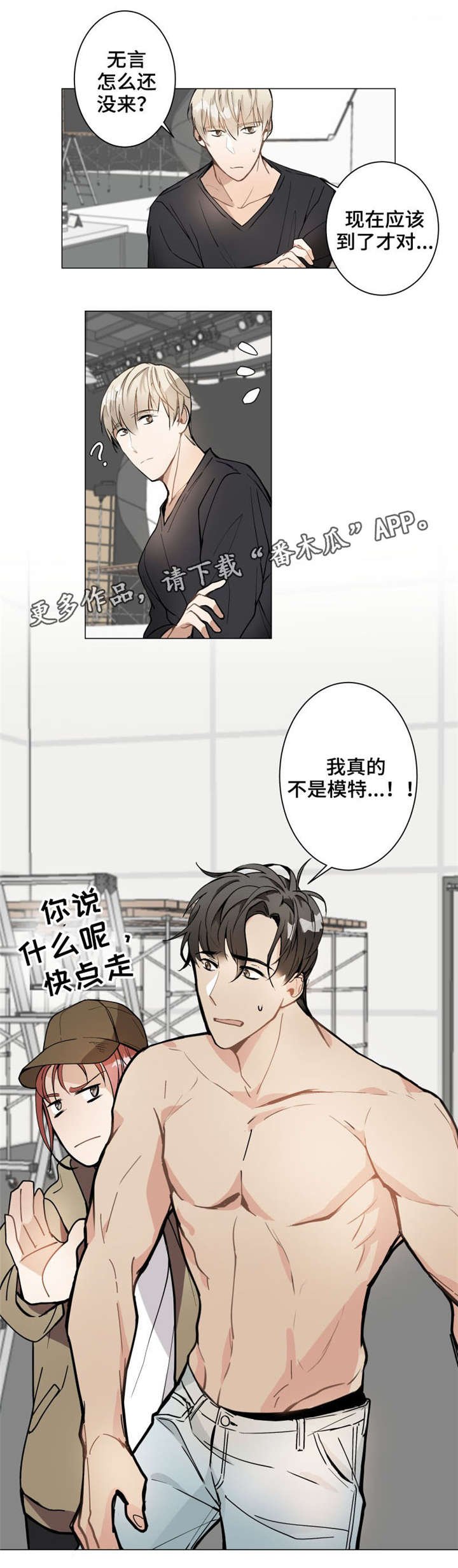 第8章：模特