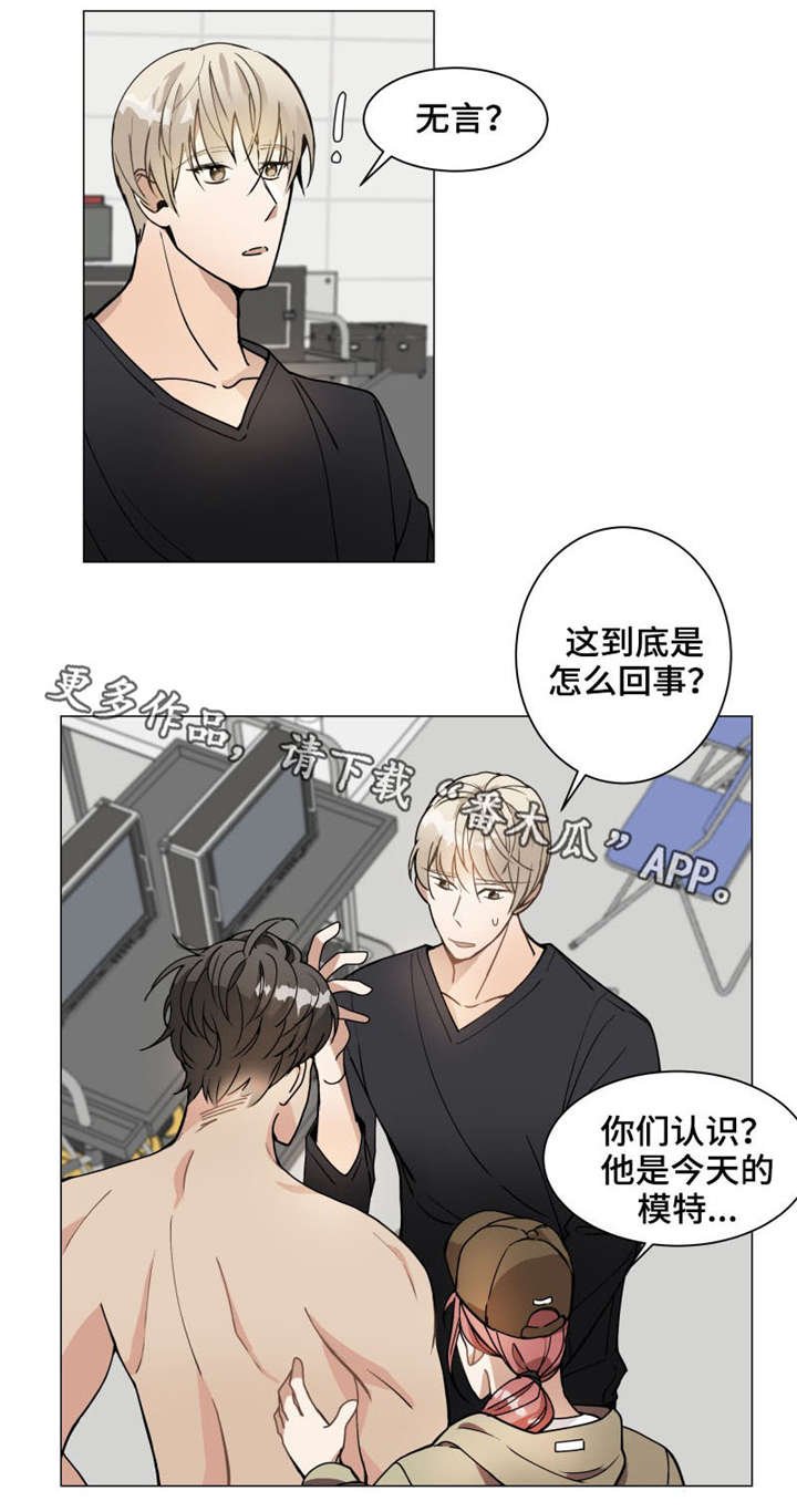 第8章：模特