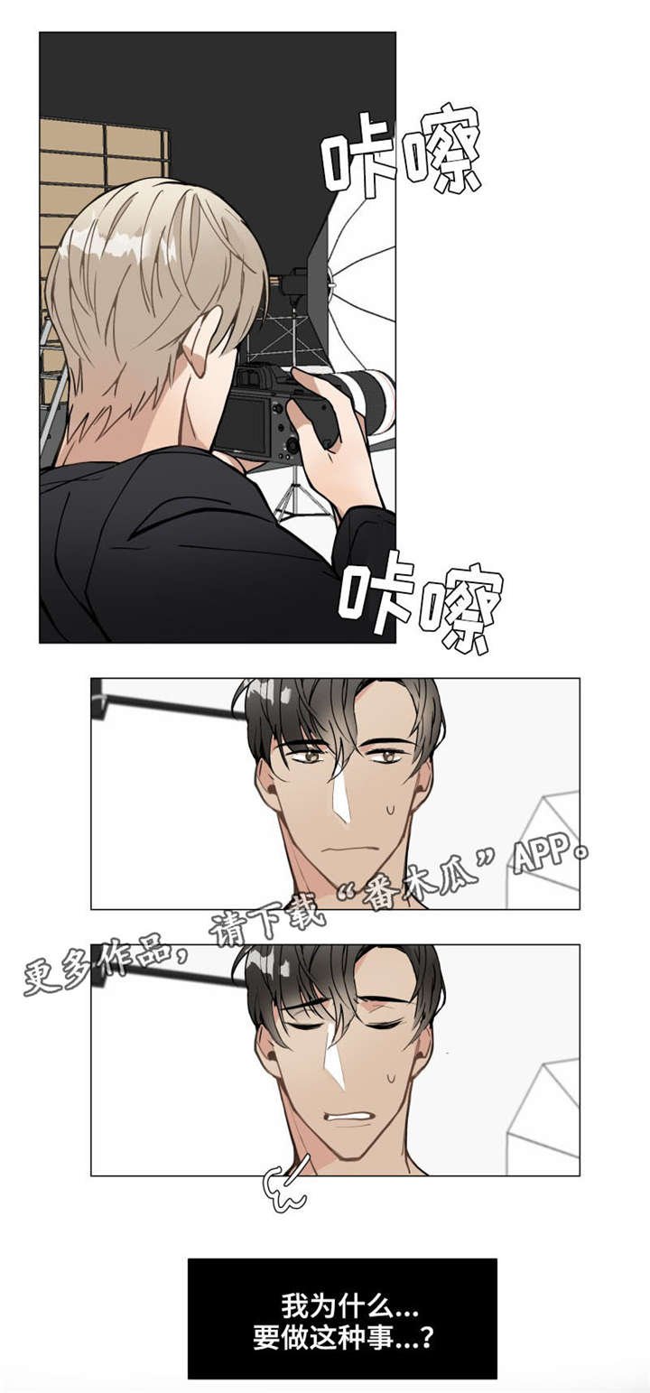第8章：模特