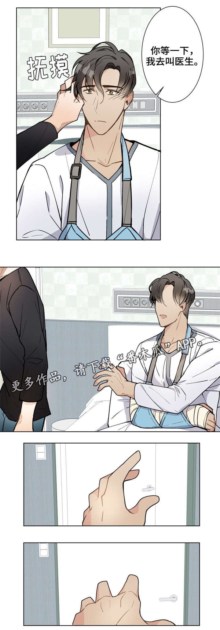第9章：出院