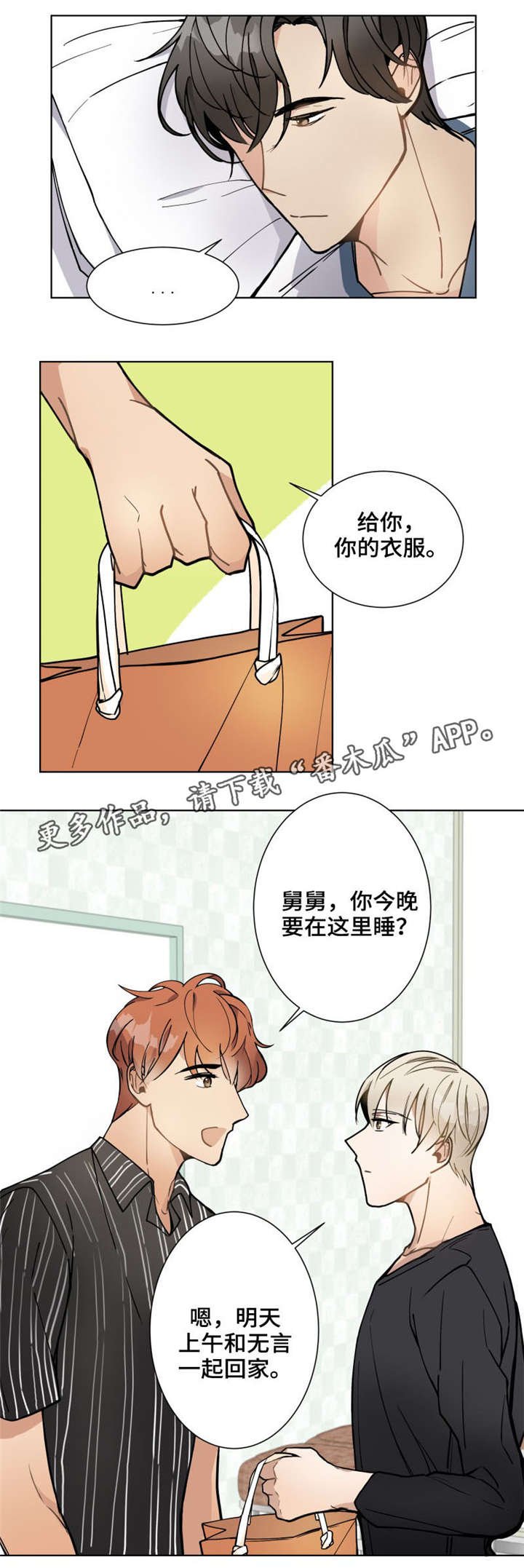 第9章：出院