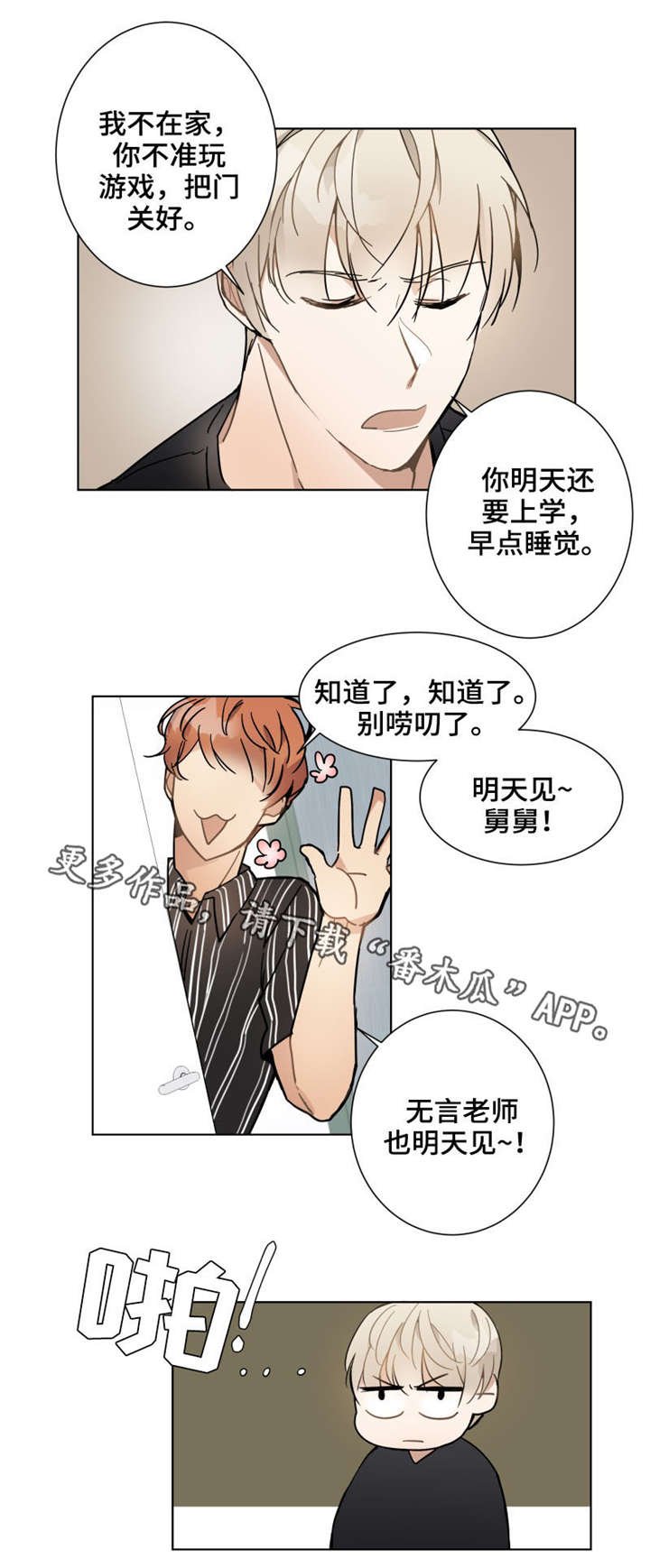 第9章：出院