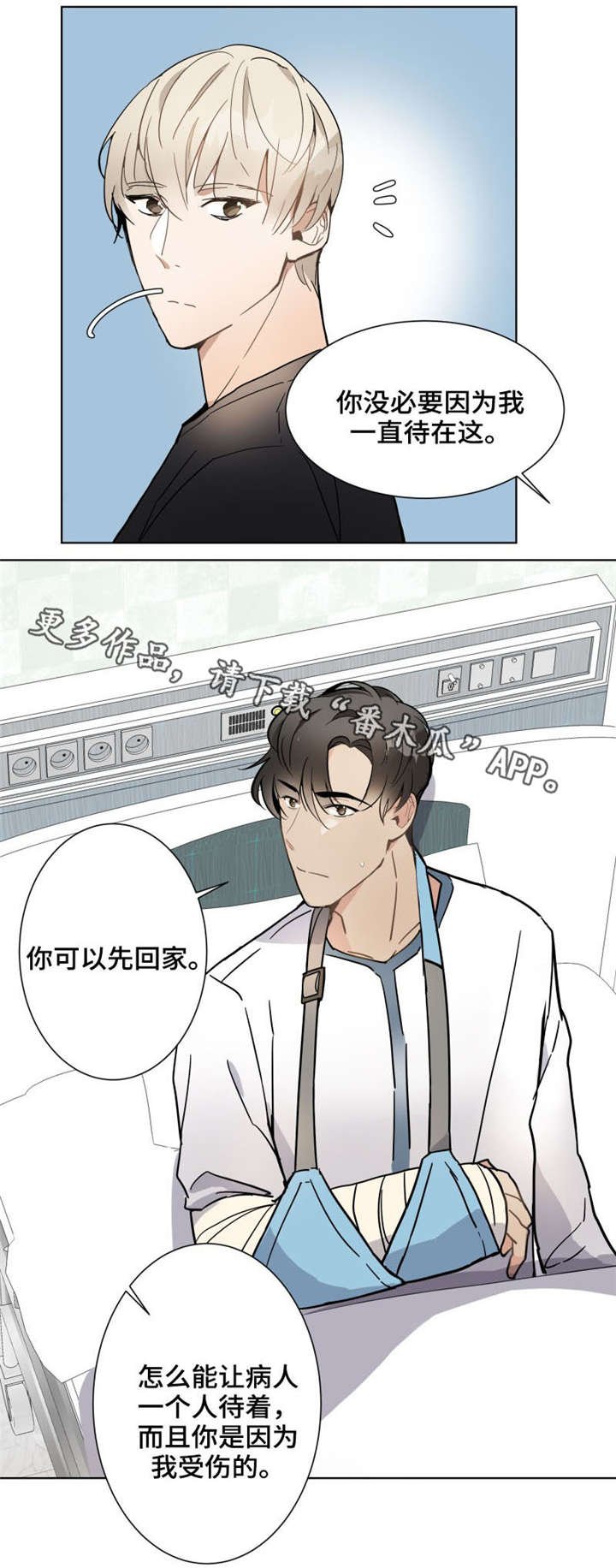 第9章：出院