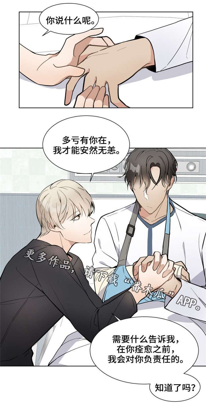 第9章：出院