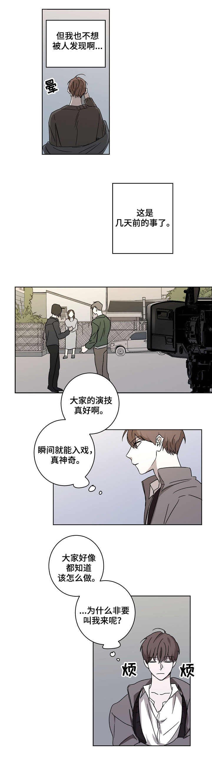 第1章：作家