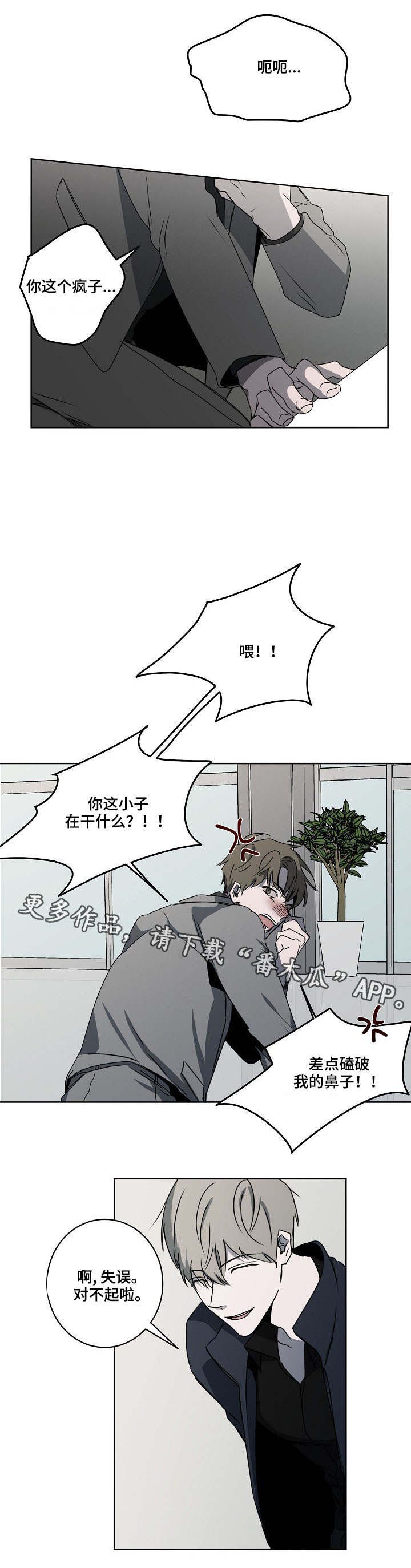 第10章：冷嘲热讽