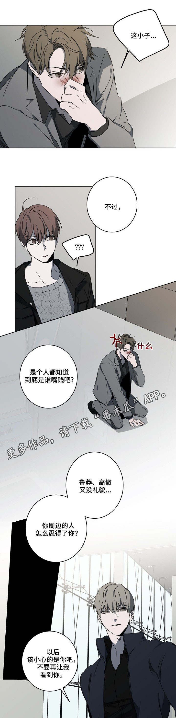 第10章：冷嘲热讽