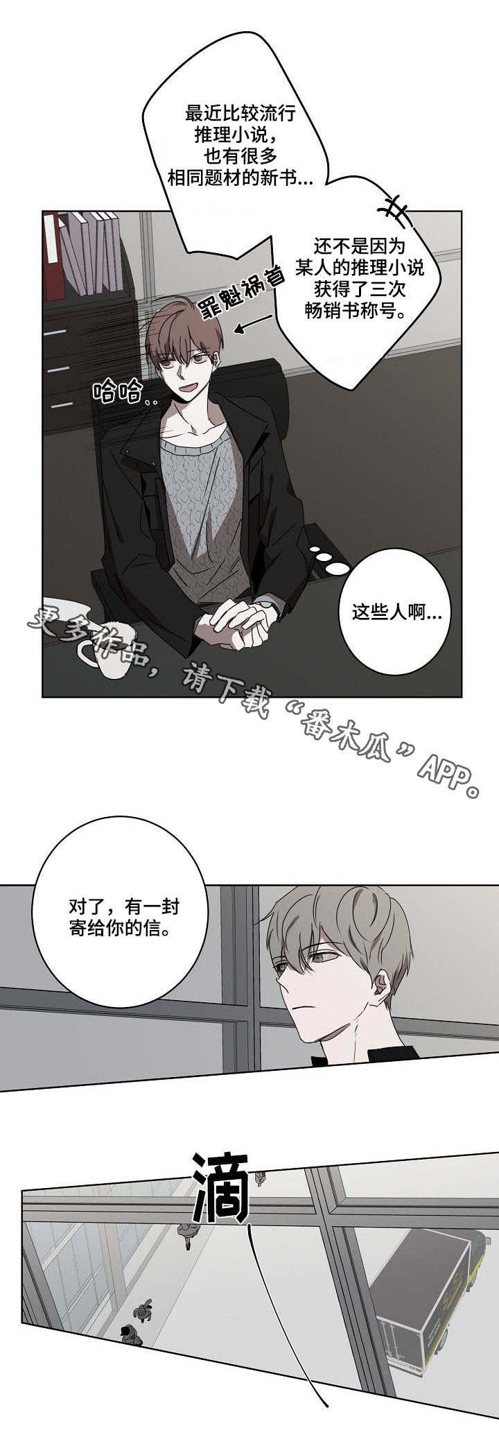 第10章：冷嘲热讽