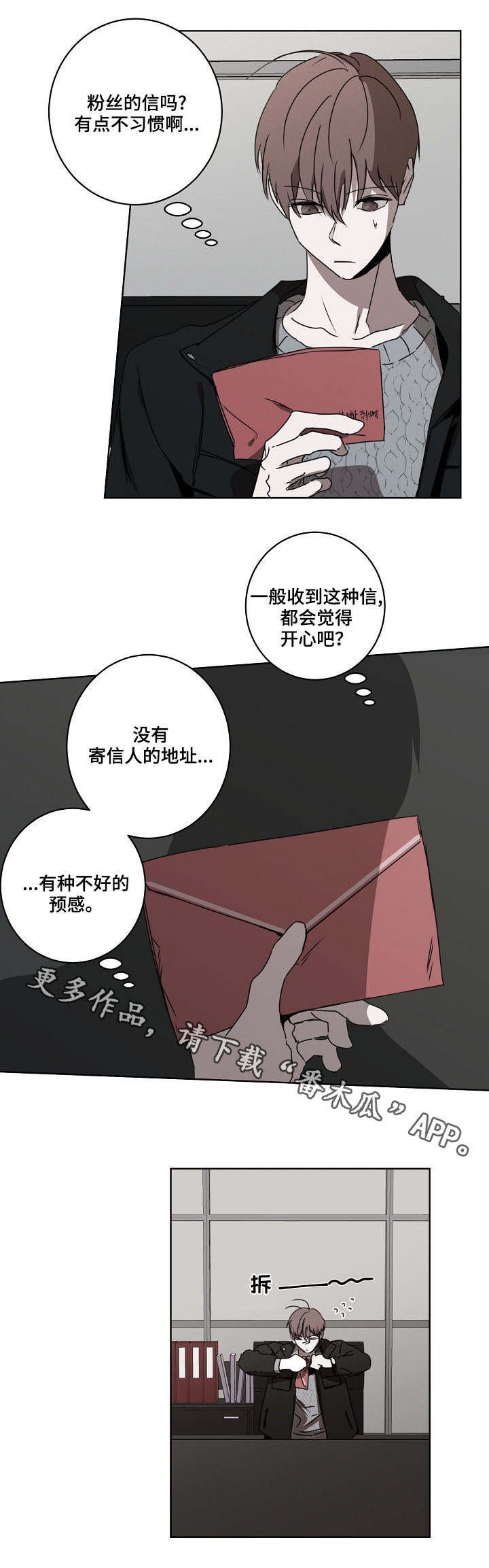 第11章：威胁信