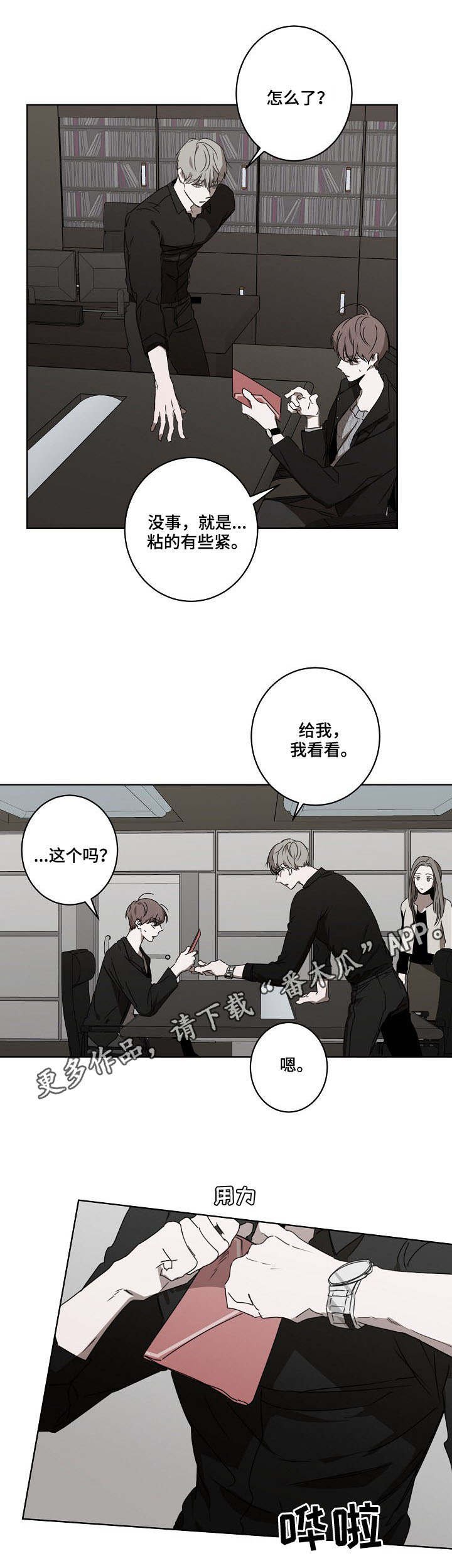 第11章：威胁信