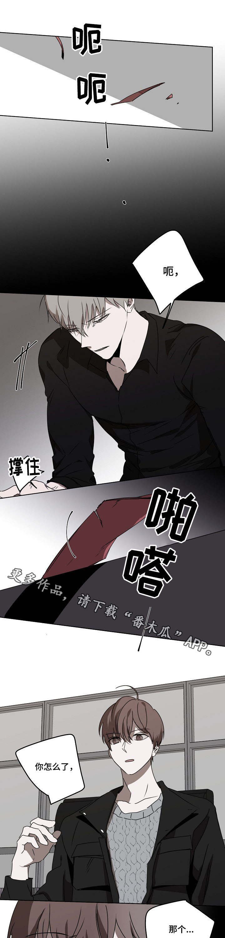 第11章：威胁信