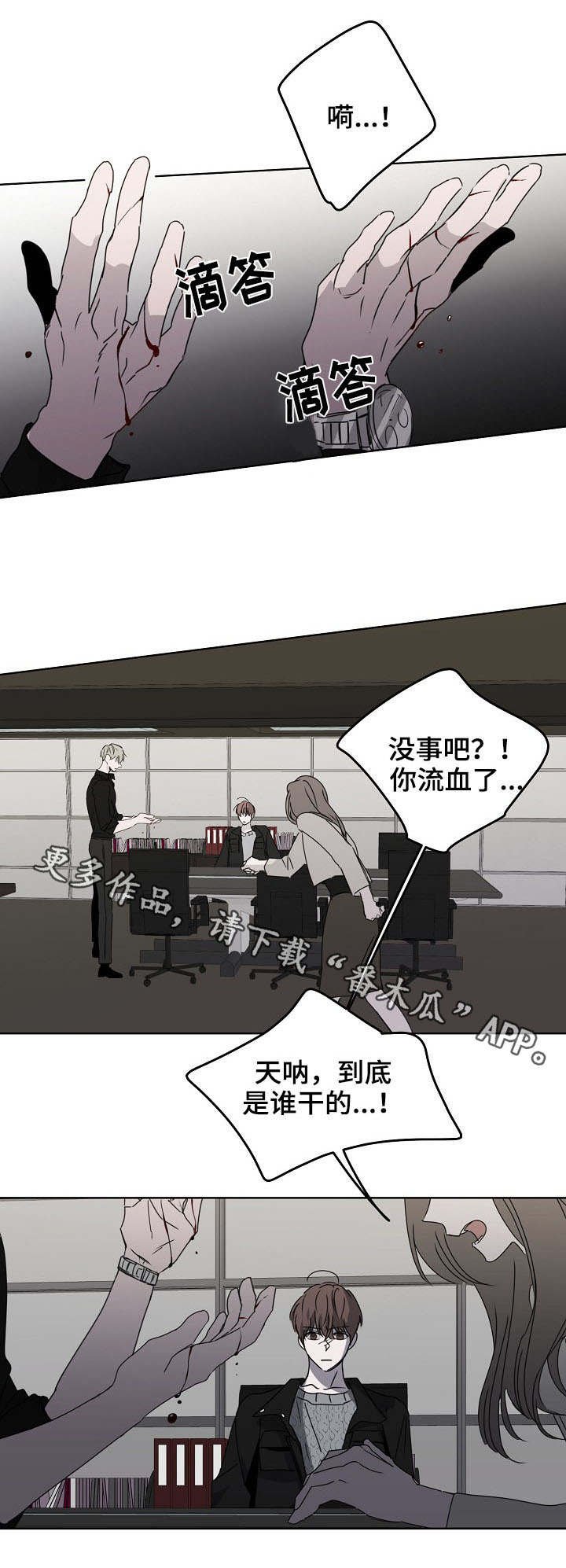 第11章：威胁信
