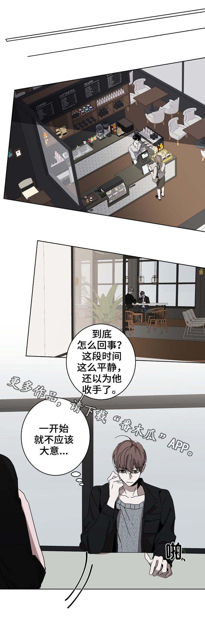 第11章：威胁信