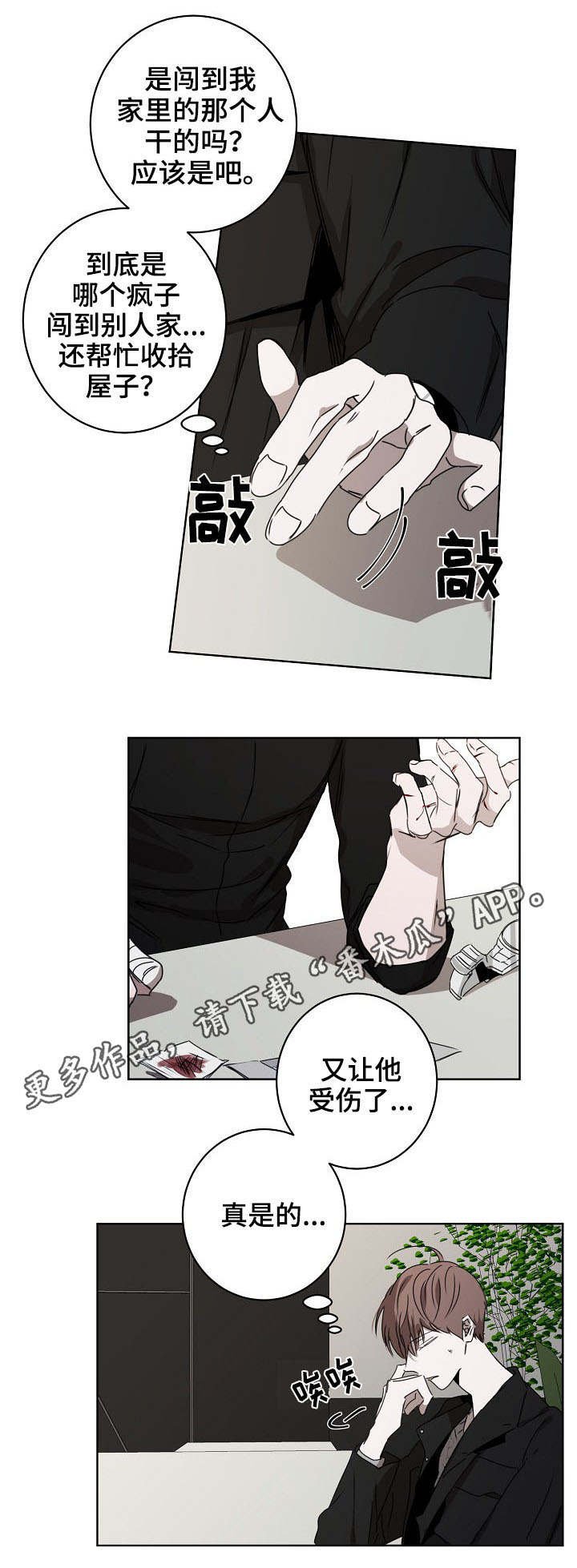 第11章：威胁信