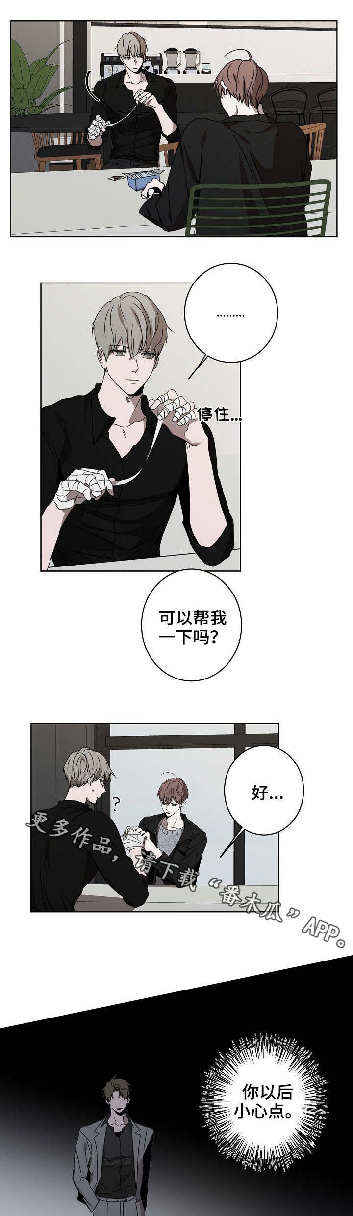 第11章：威胁信