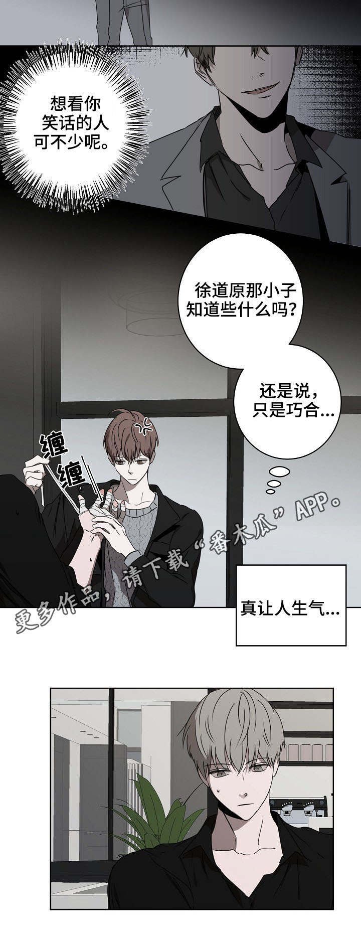 第11章：威胁信