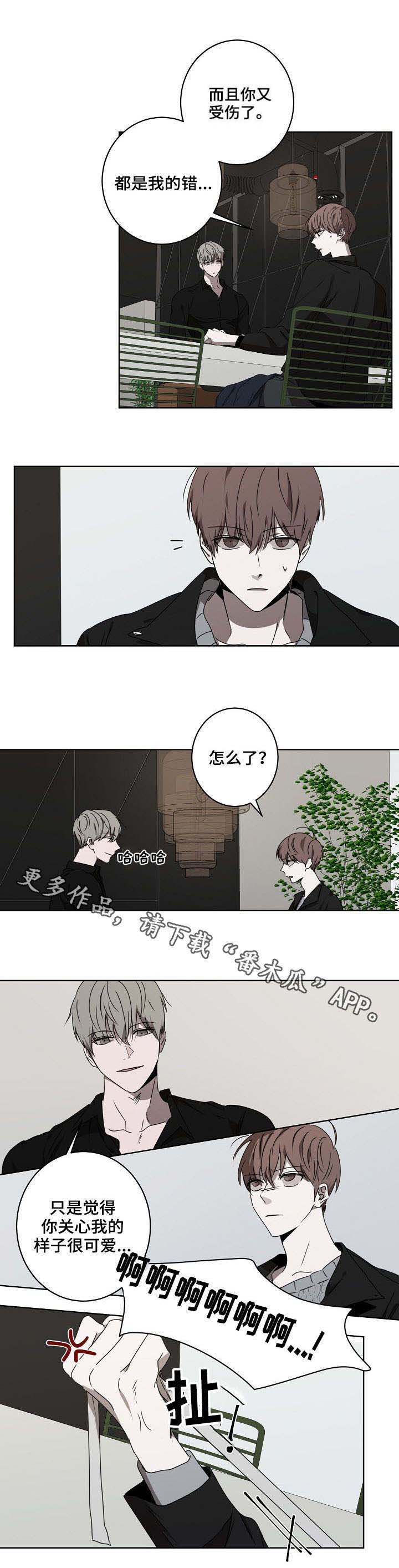 第12章：烦心事