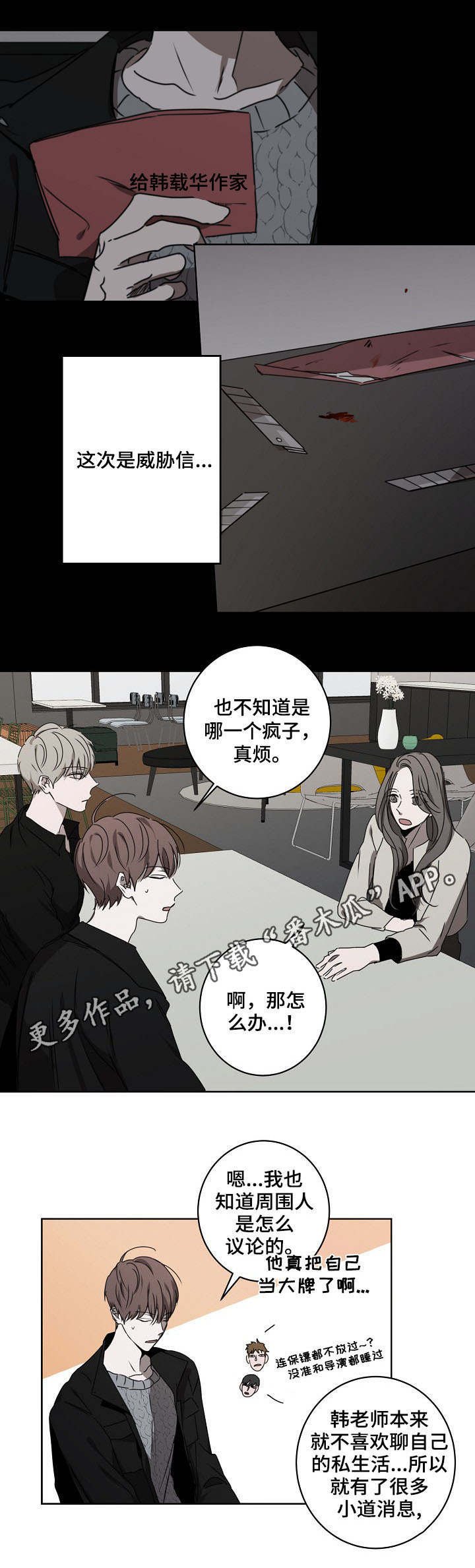 第12章：烦心事