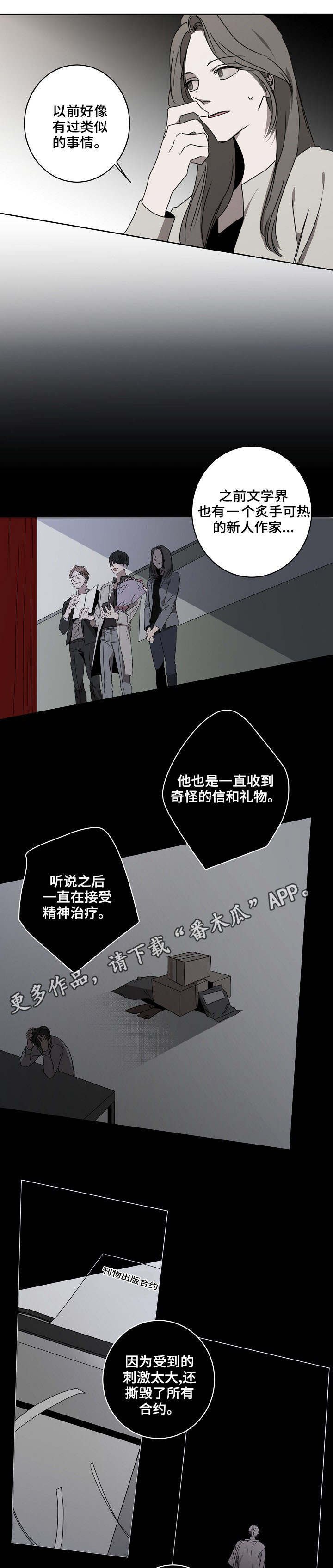 第12章：烦心事