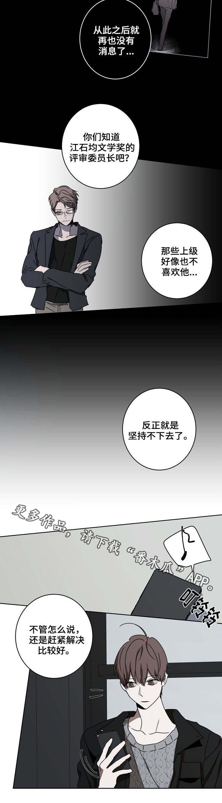 第12章：烦心事