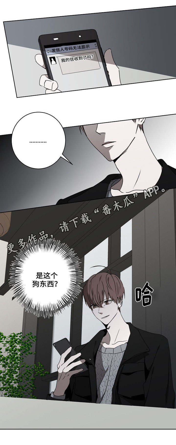 第12章：烦心事