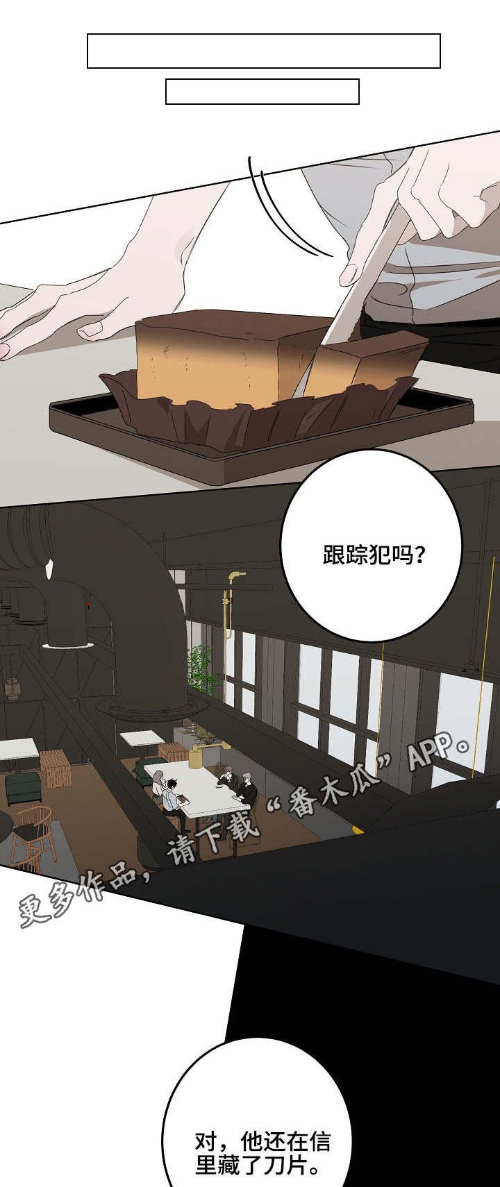 第13章：往事