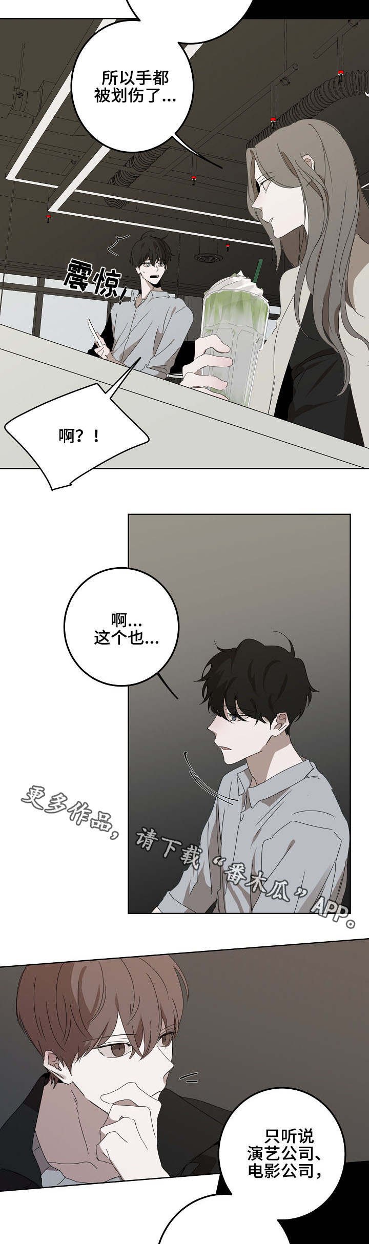 第13章：往事