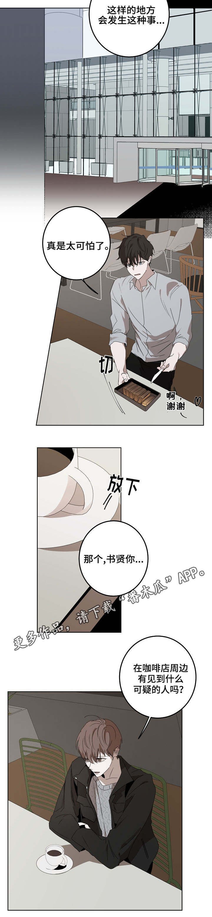 第13章：往事