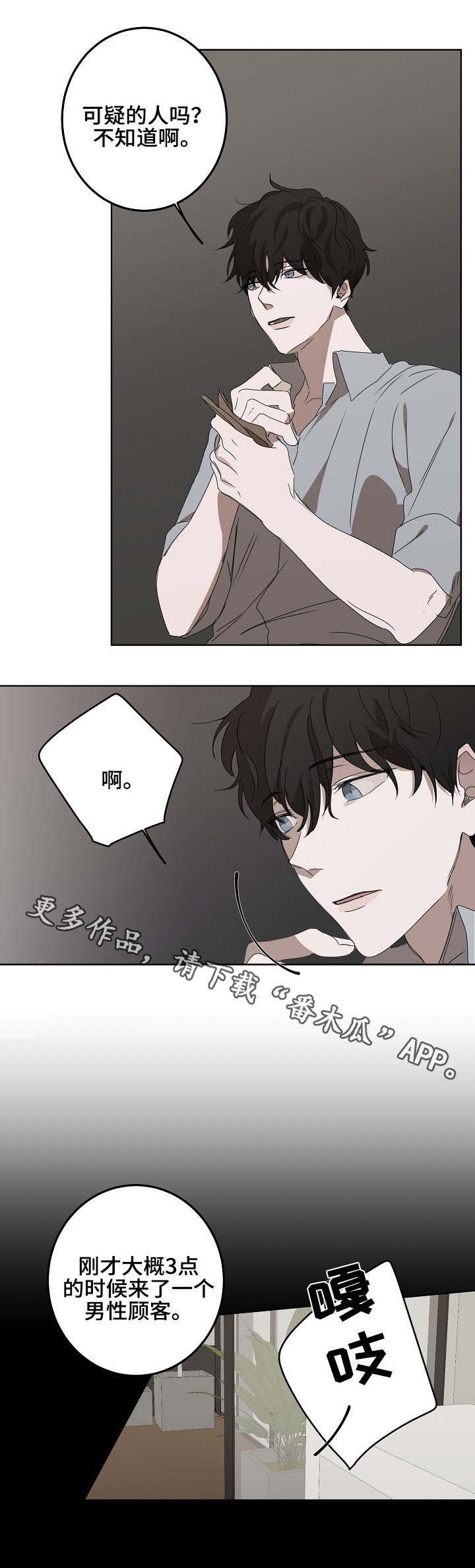 第13章：往事