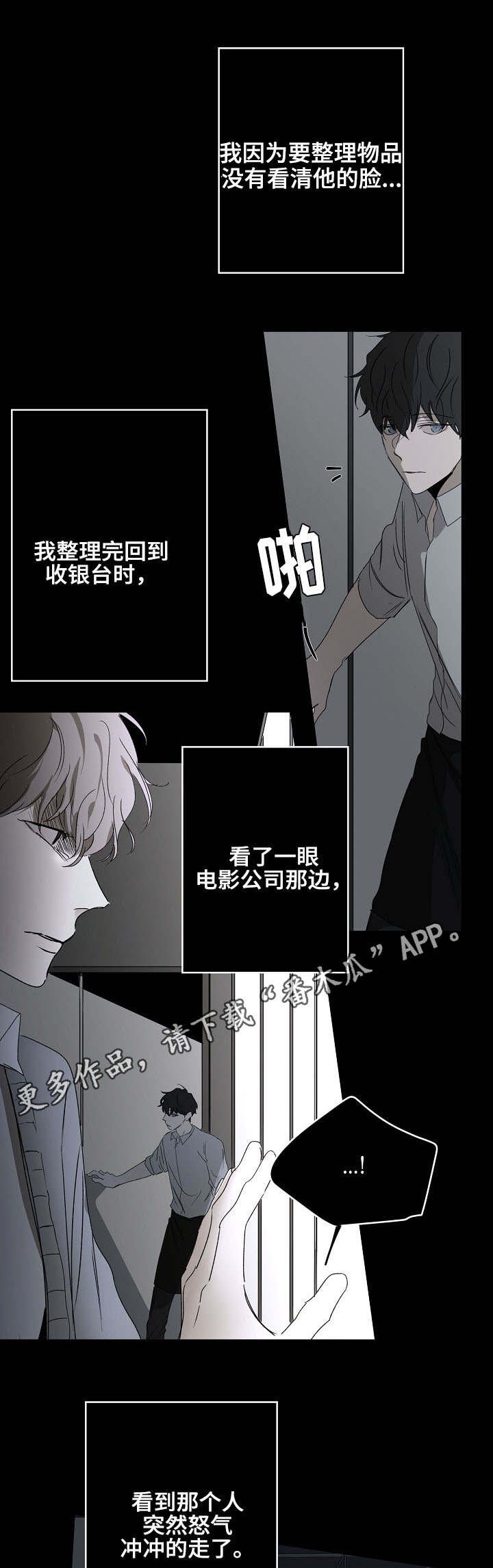 第13章：往事