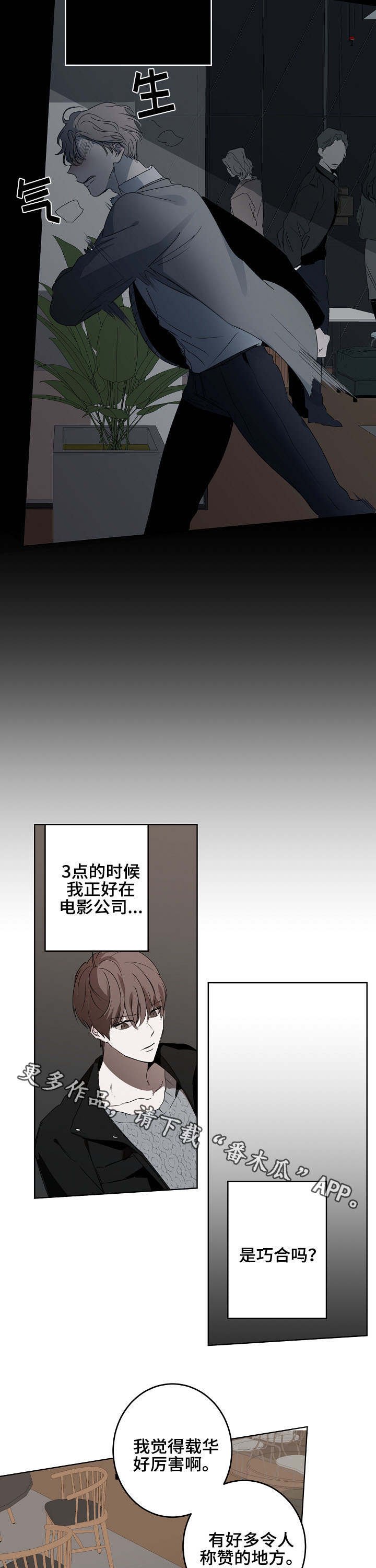 第13章：往事