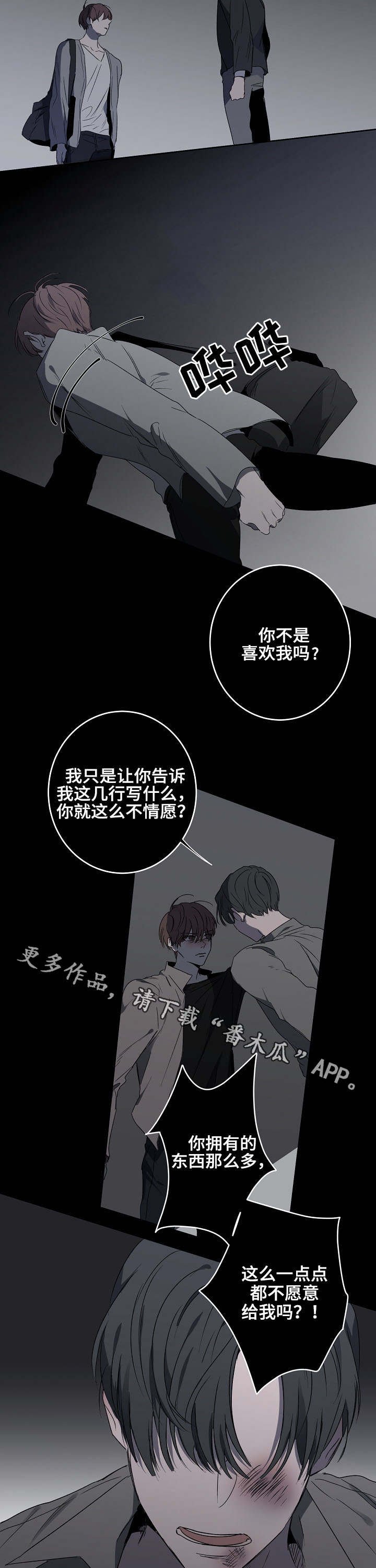 第13章：往事