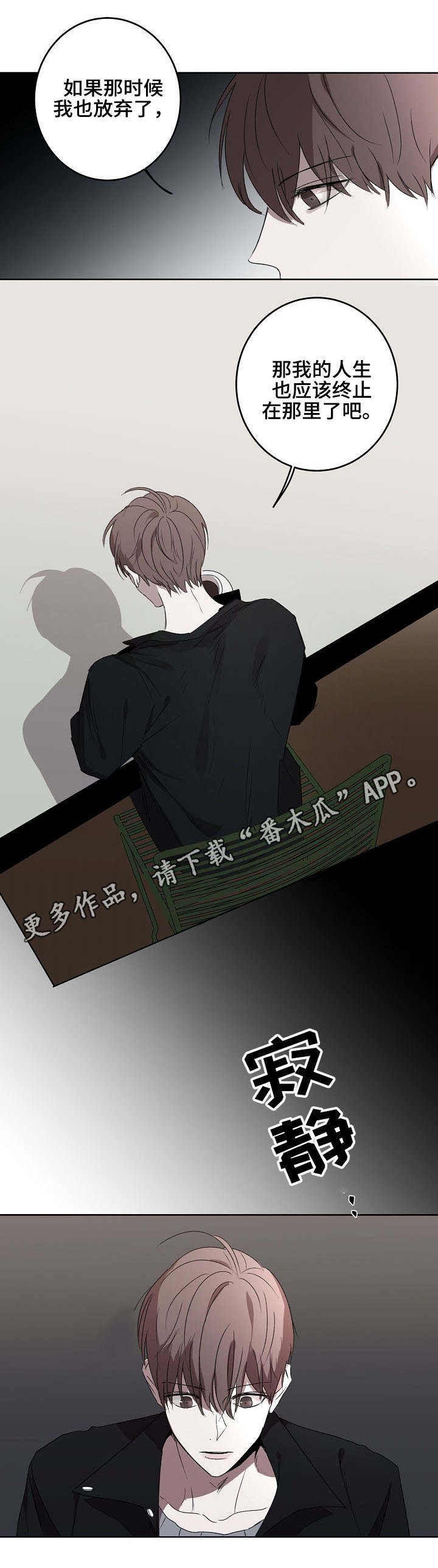 第14章：不愉快
