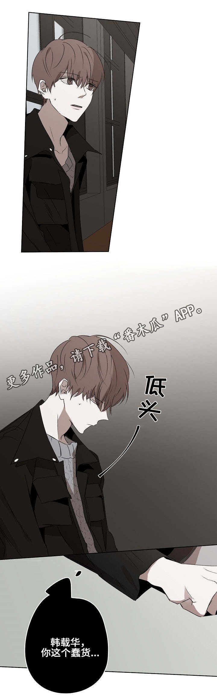 第14章：不愉快