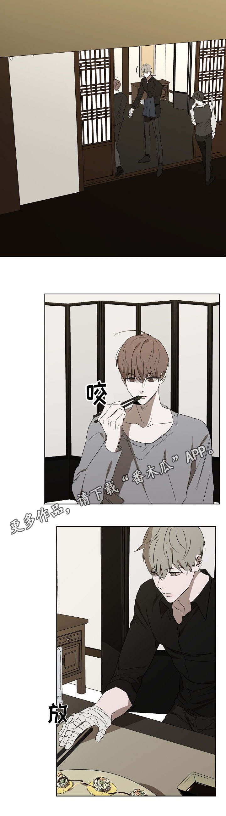 第14章：不愉快