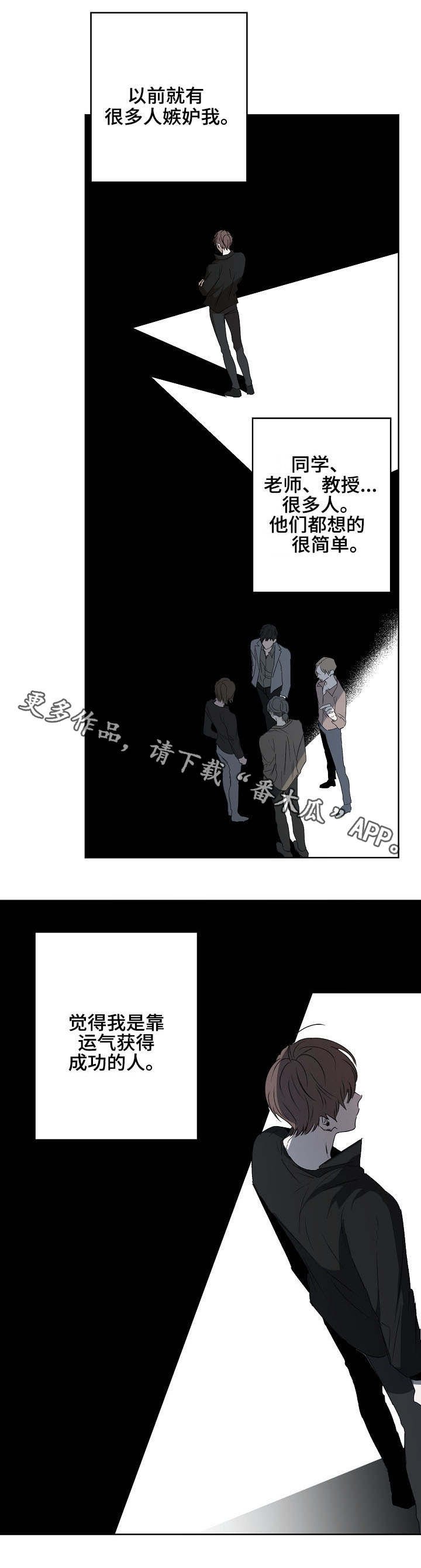 第14章：不愉快