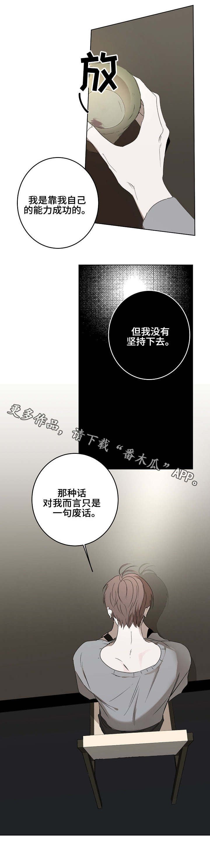 第14章：不愉快