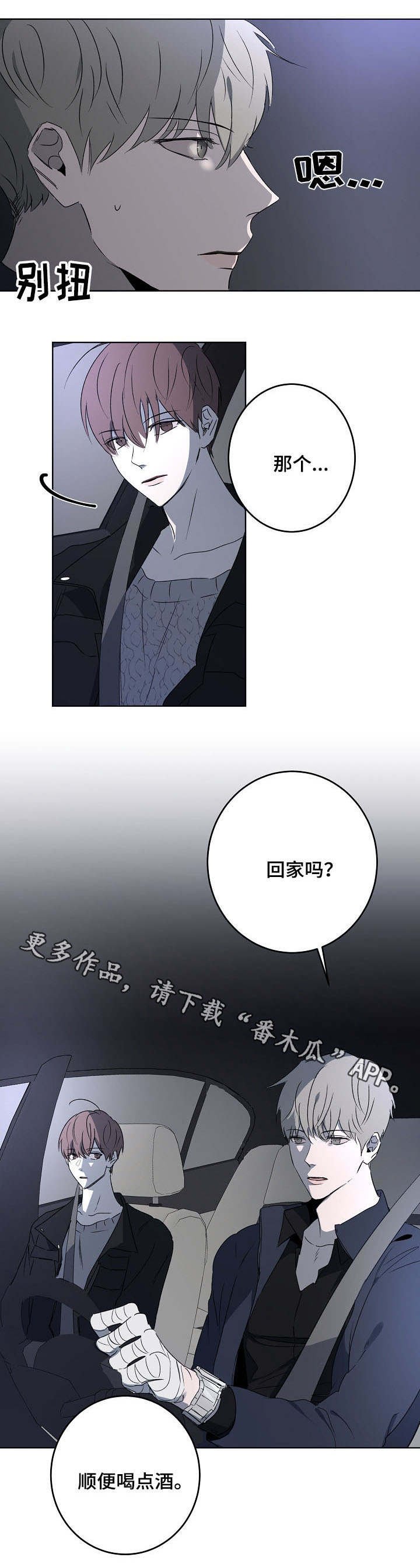 第15章：回家